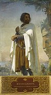 Hugo de Payns